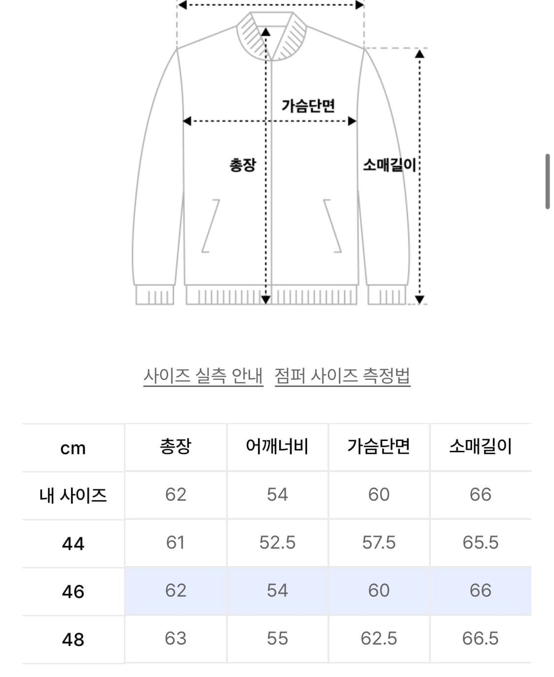 엘무드 로데오 트러커 블루종 자켓 빈티지 블랙 46 상품이미지6