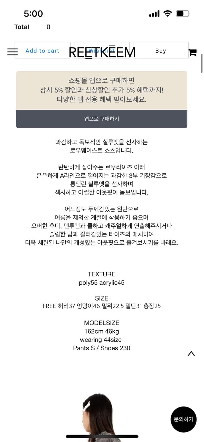 릿킴 윈터 로우 마이크로 쇼츠 블랙 상품이미지5