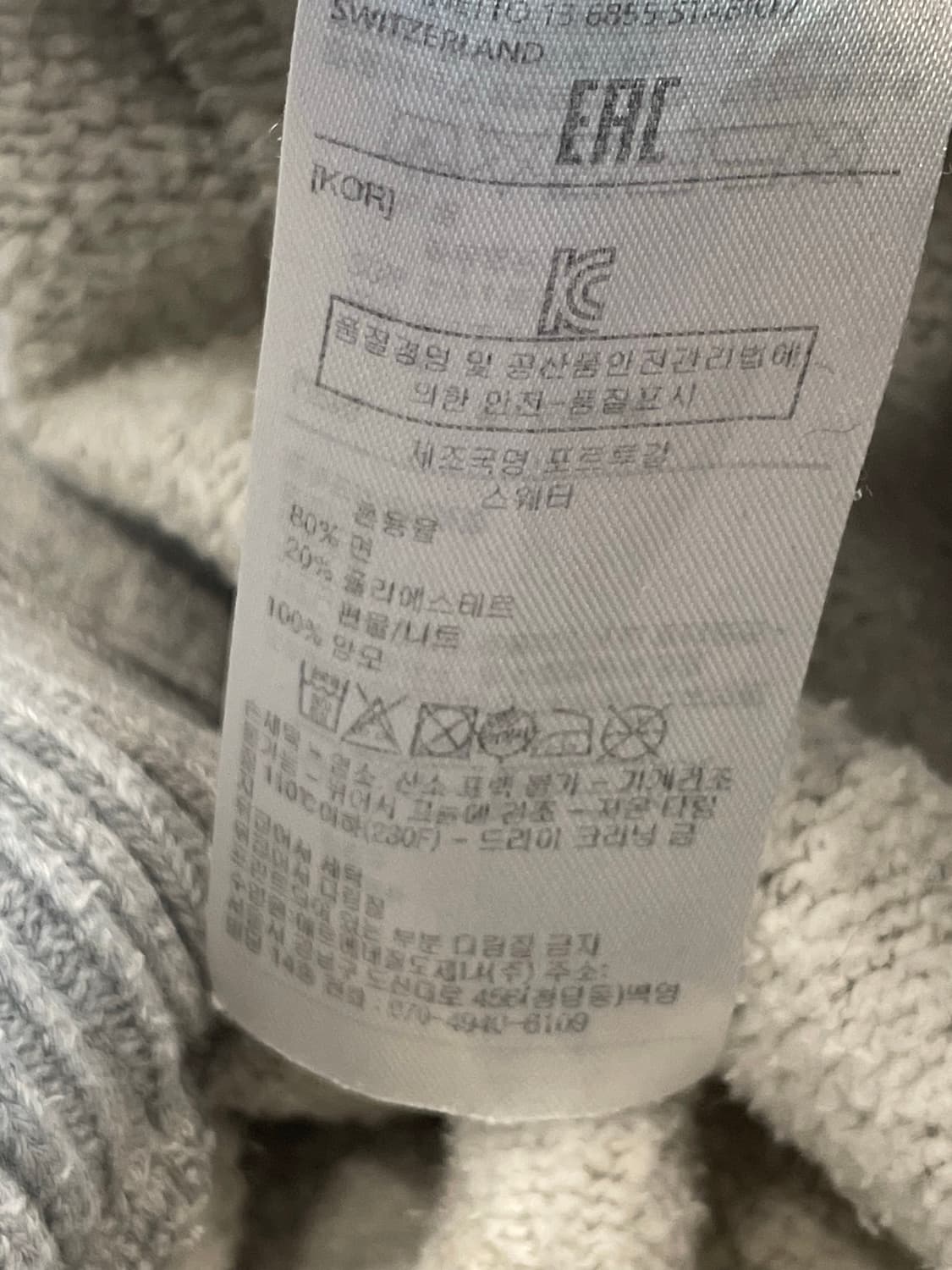 피어 오브 갓 X 제냐 벨티드 스웻 팬츠 상품이미지7
