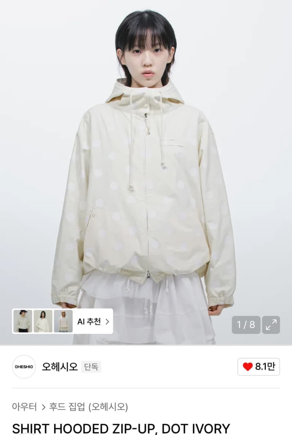 오헤시오 셔츠 후드 집업 도트 아이보리 판매 상품이미지1