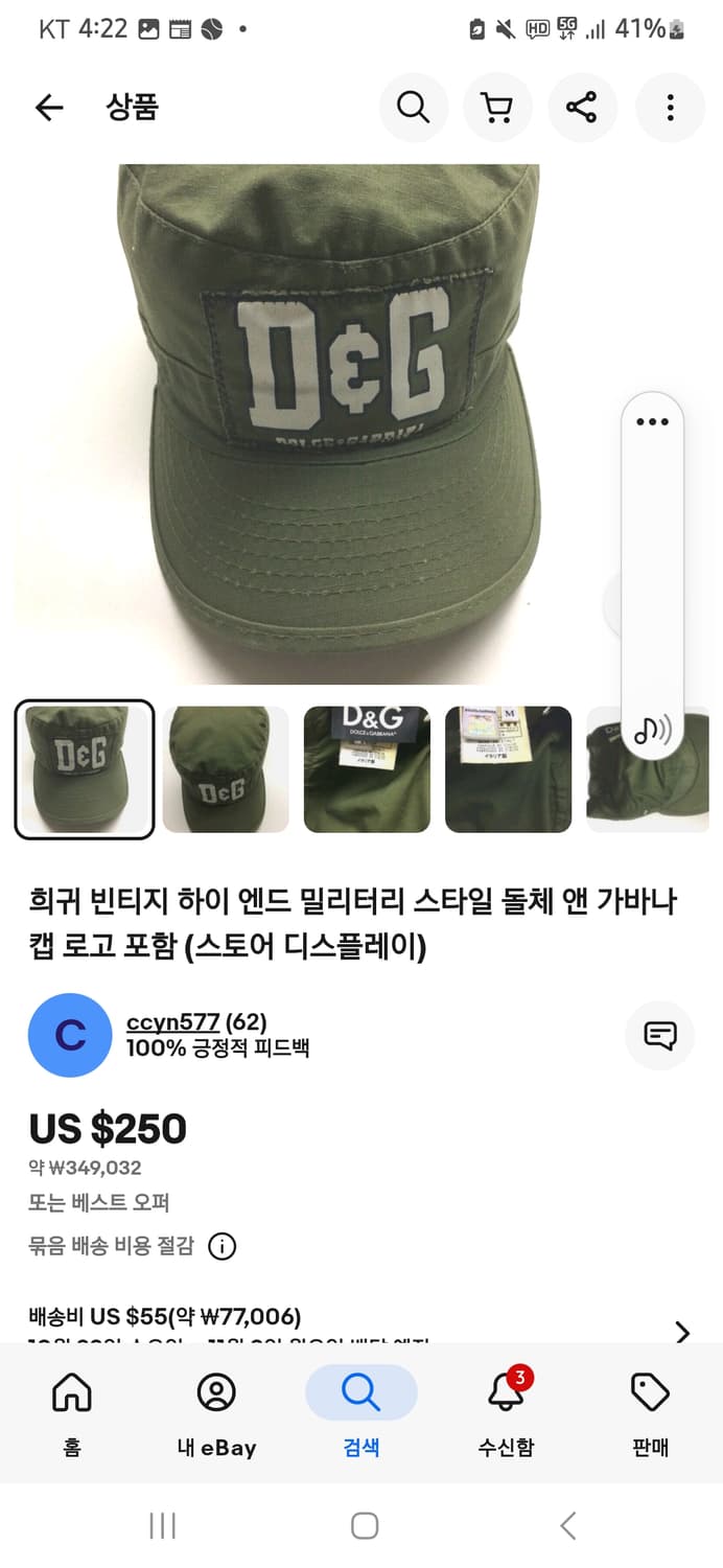 돌체앤가바나 밀리터리 캡  공용 상품이미지5