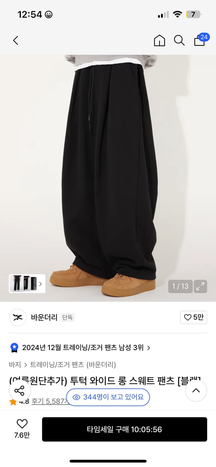 스웻팬츠 상품이미지1