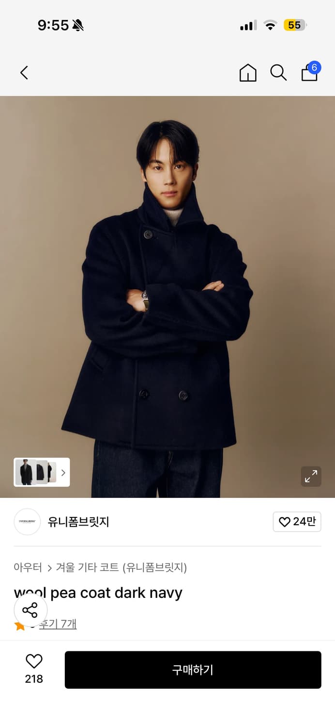 유니폼브릿지 피코트 상품이미지1