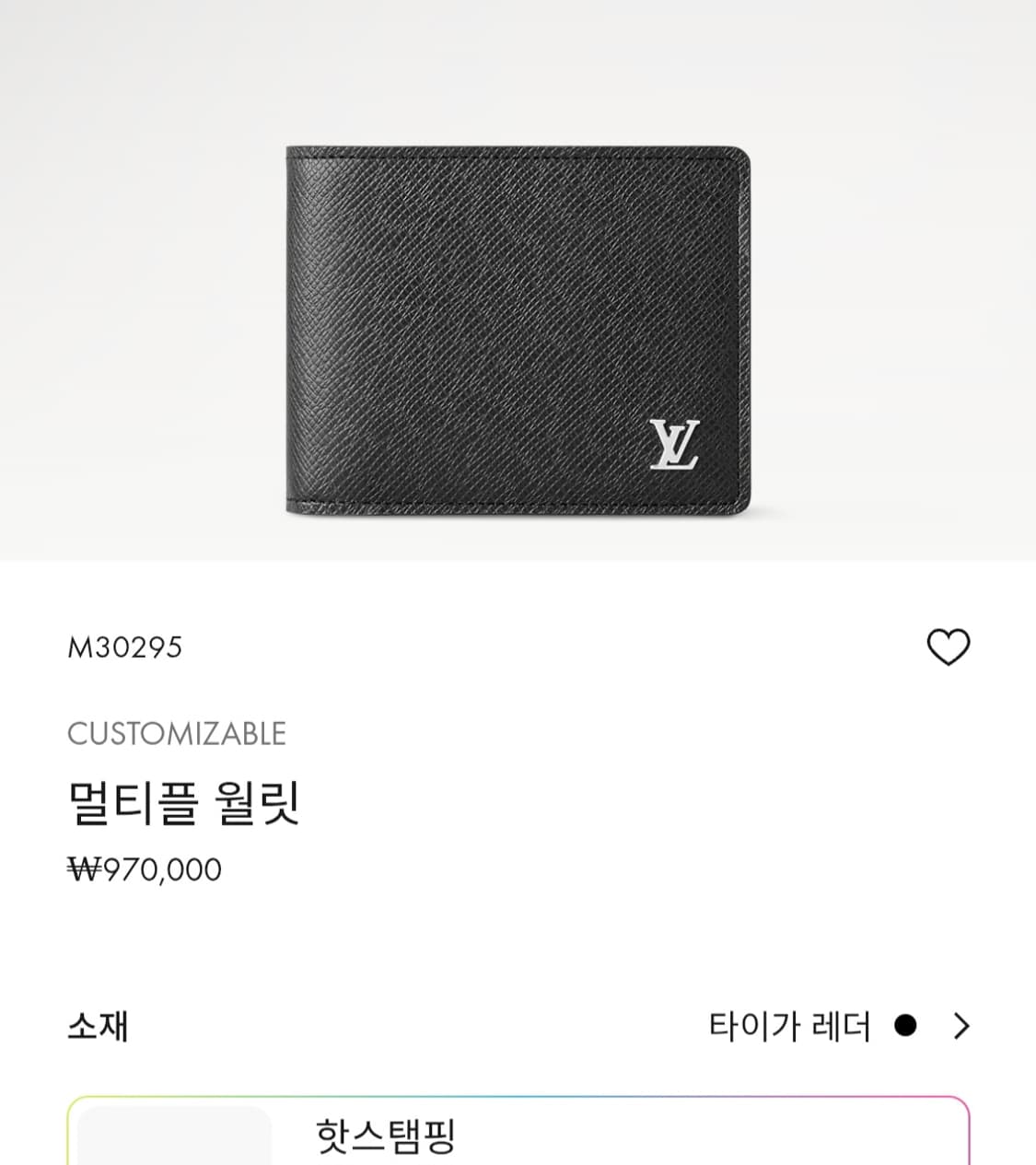 [100%/정품] 루이비통 멀티플 타이가 블랙 반지갑, 루이비통지갑 상품이미지10