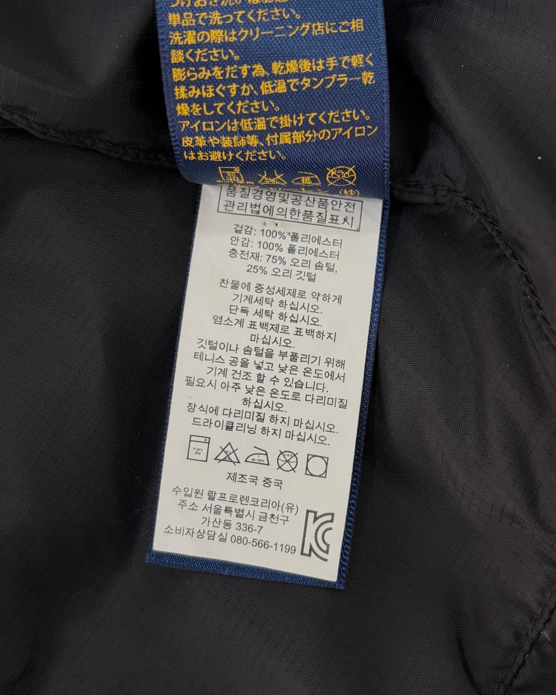 [S-M]폴로 랄프로렌 구스다운 푸퍼 패딩 상품이미지8