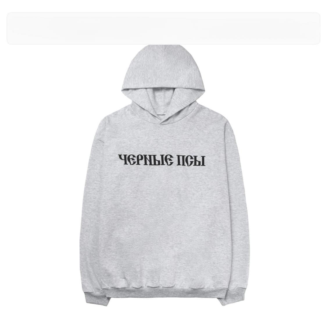 이지 X 고샤 루브친스키 YZY 블랙 독스 후드 헤더 그레이 상품이미지1