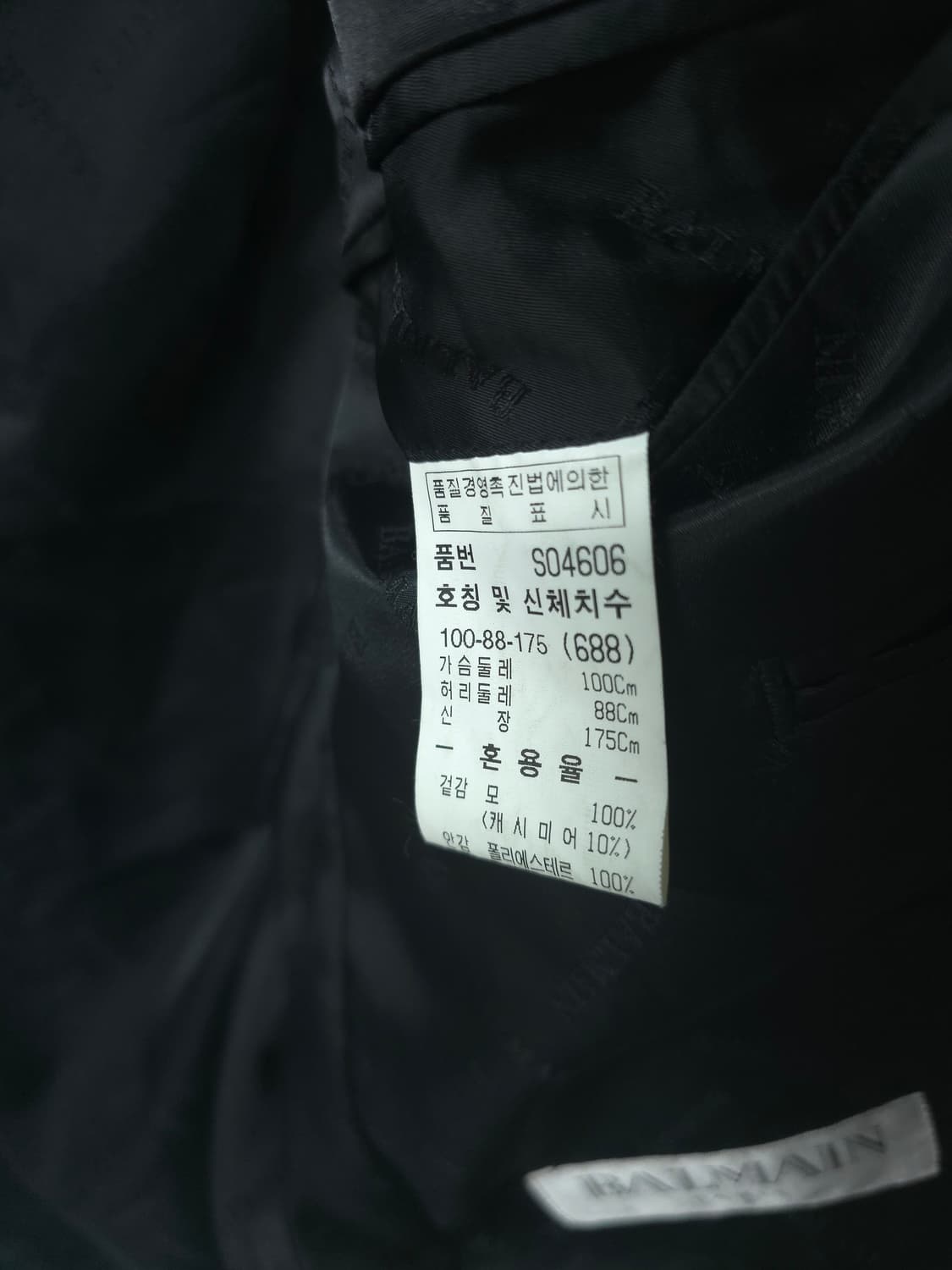 발망 모직 블레이져 ( 남성 100 ) 상품이미지9