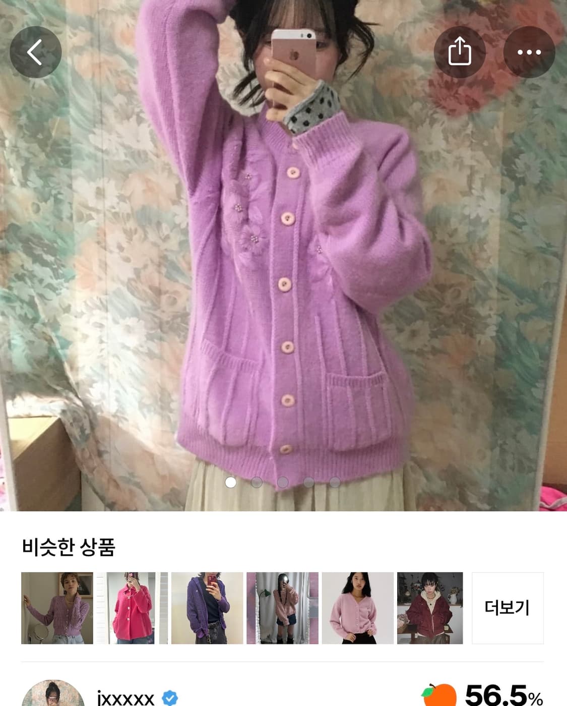 모리걸 앙고라 플라워 라이트 퍼플 가디건 상품이미지2