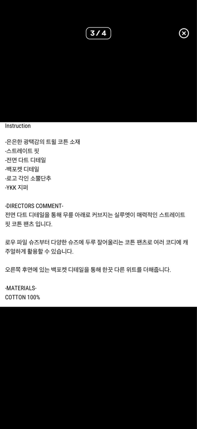 파세르 백포켓 치노팬츠 L 상품이미지4