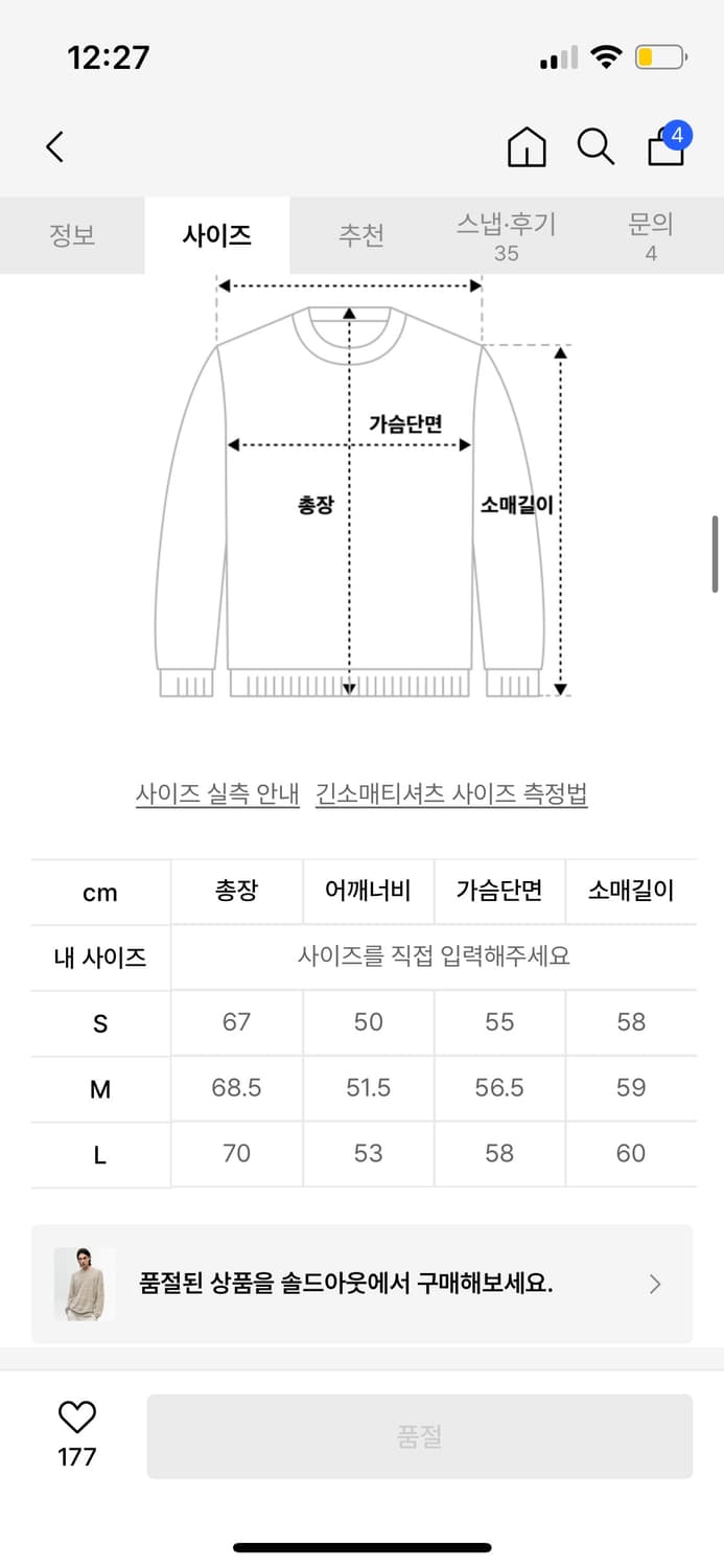 코튼 슬럽 니트 BEIGE 상품이미지2