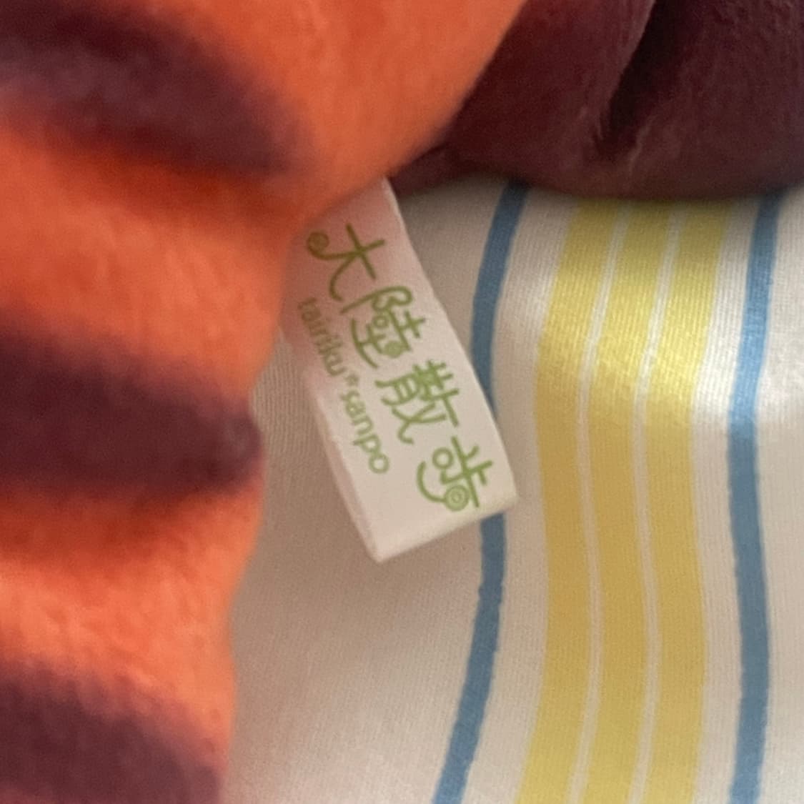 일본고전 레서판다 인형 상품이미지4