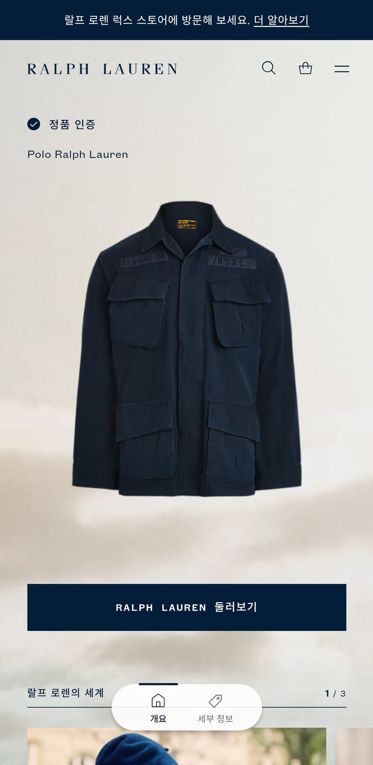 폴로 랄프로렌 립스탑 필드 야상 자켓(Aviatr nvy) 상품이미지3