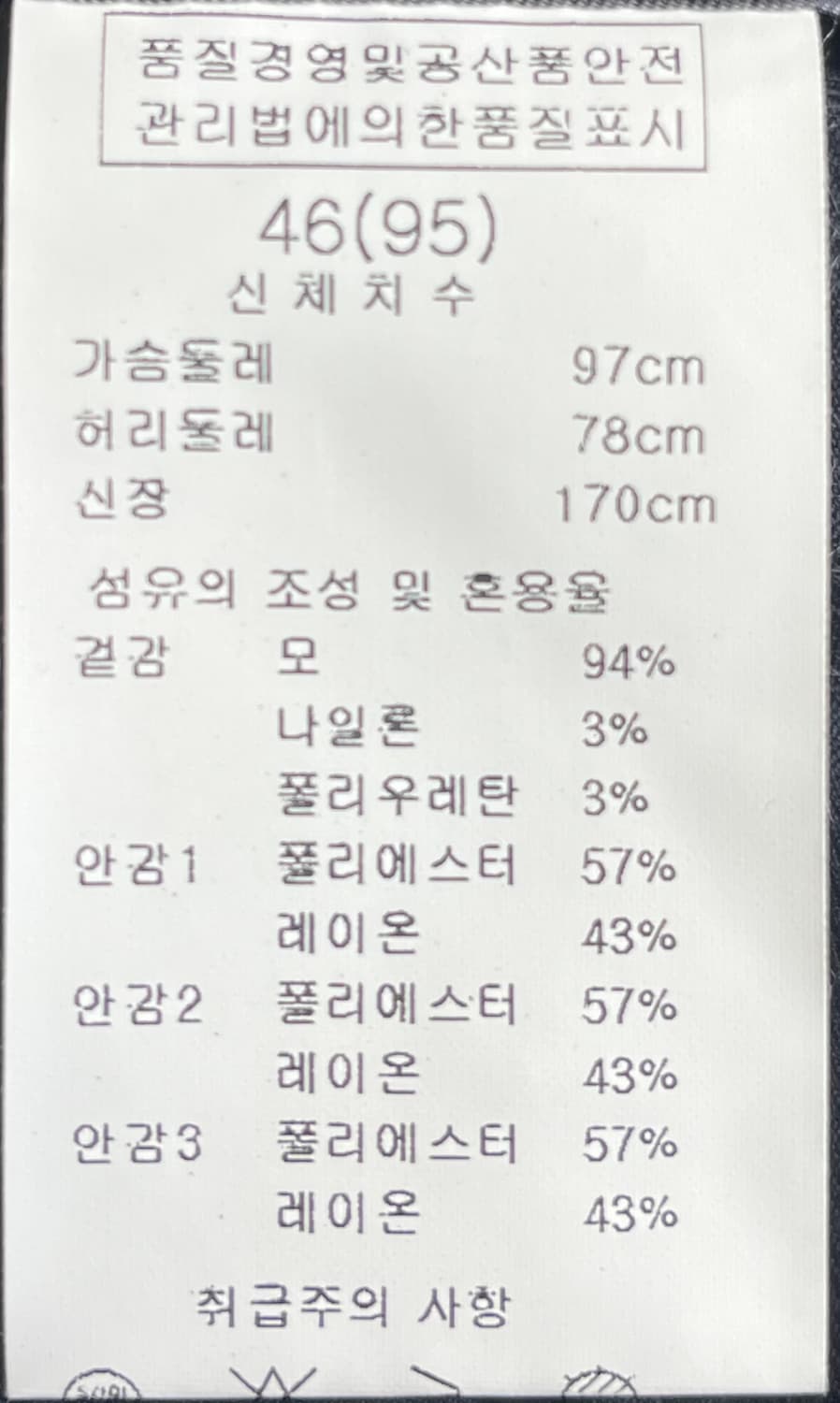 솔리드옴므 네이비 블레이져 95사이즈 상품이미지6