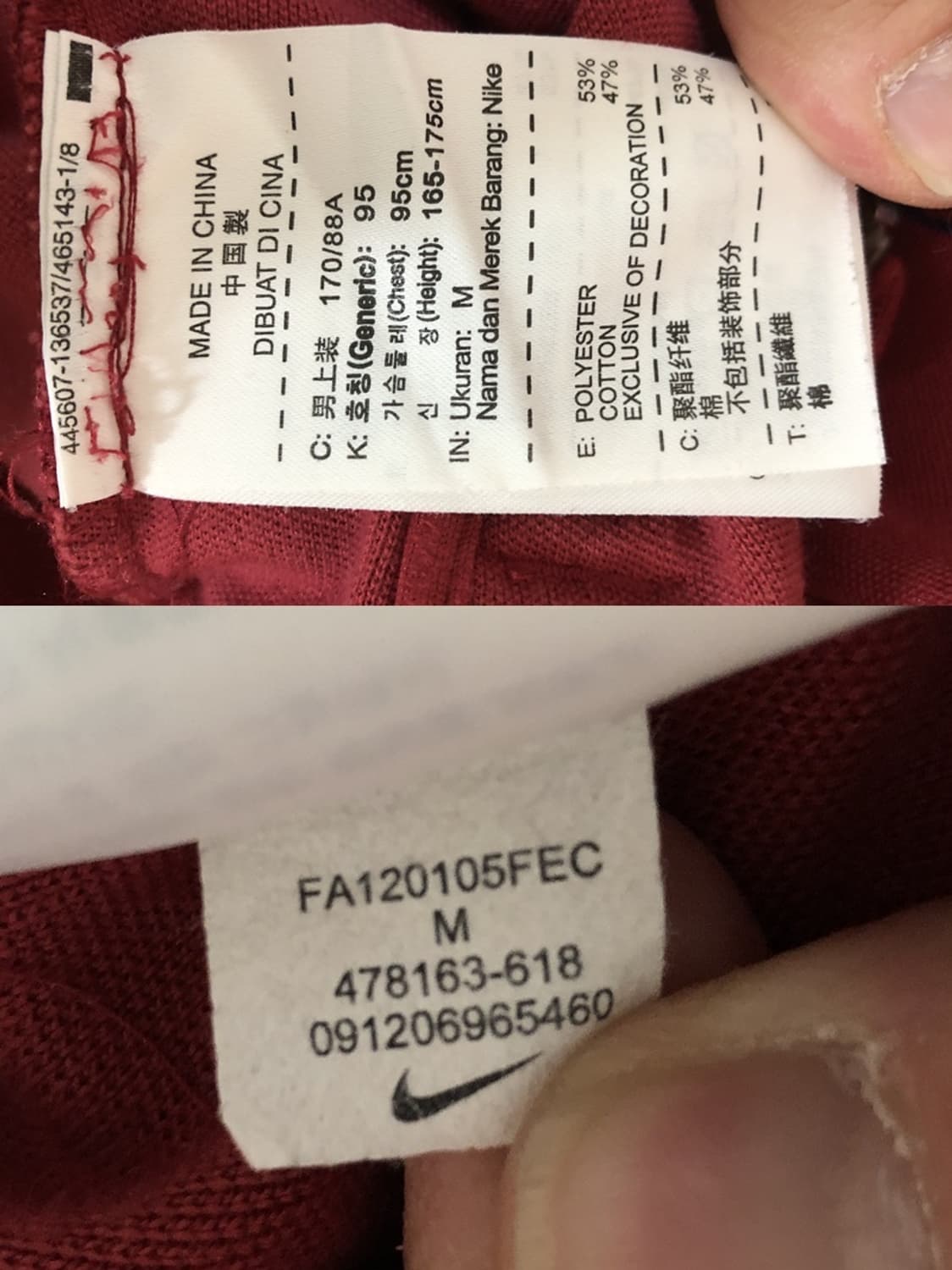 나이키 11-12 FC바르셀로나 N98 어센틱 트랙탑/트랙슈트 M(95) 상품이미지7