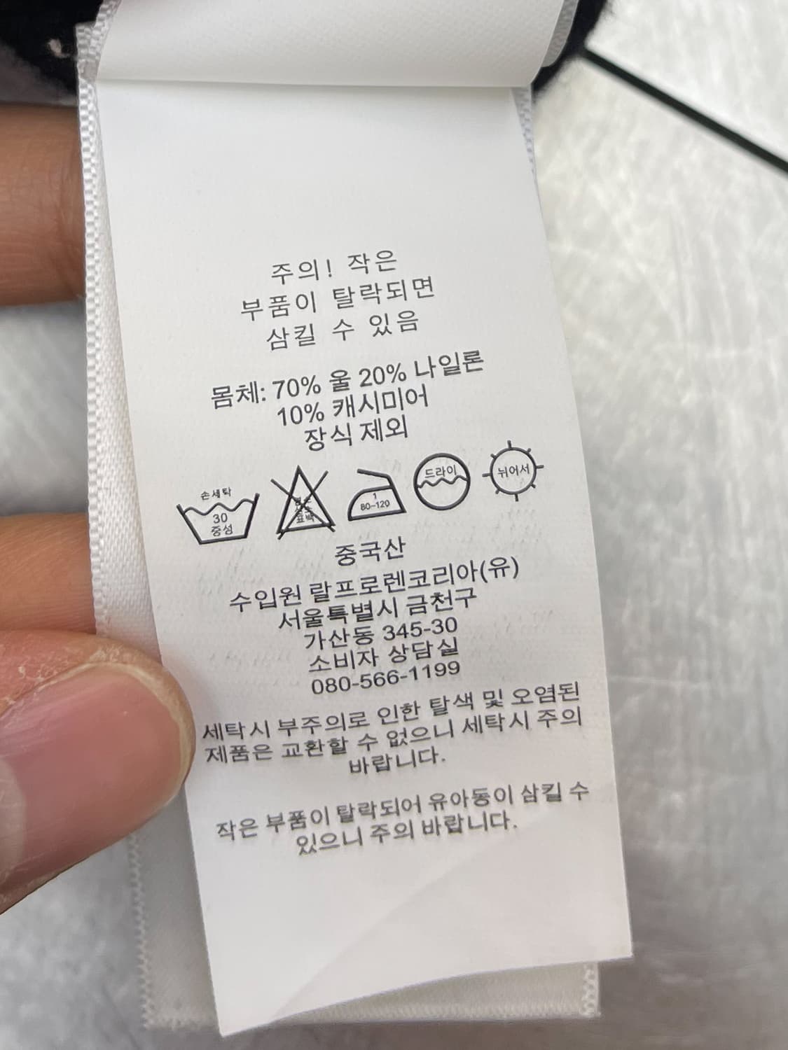 폴로랄프로렌 QR 라벨 멀티 포니 가디건 상품이미지9
