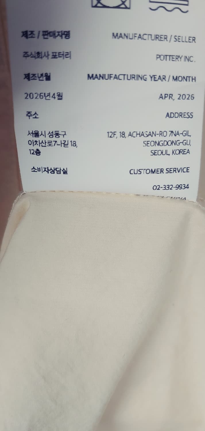 2) 포터리 컴포트 반팔셔츠 상품이미지3