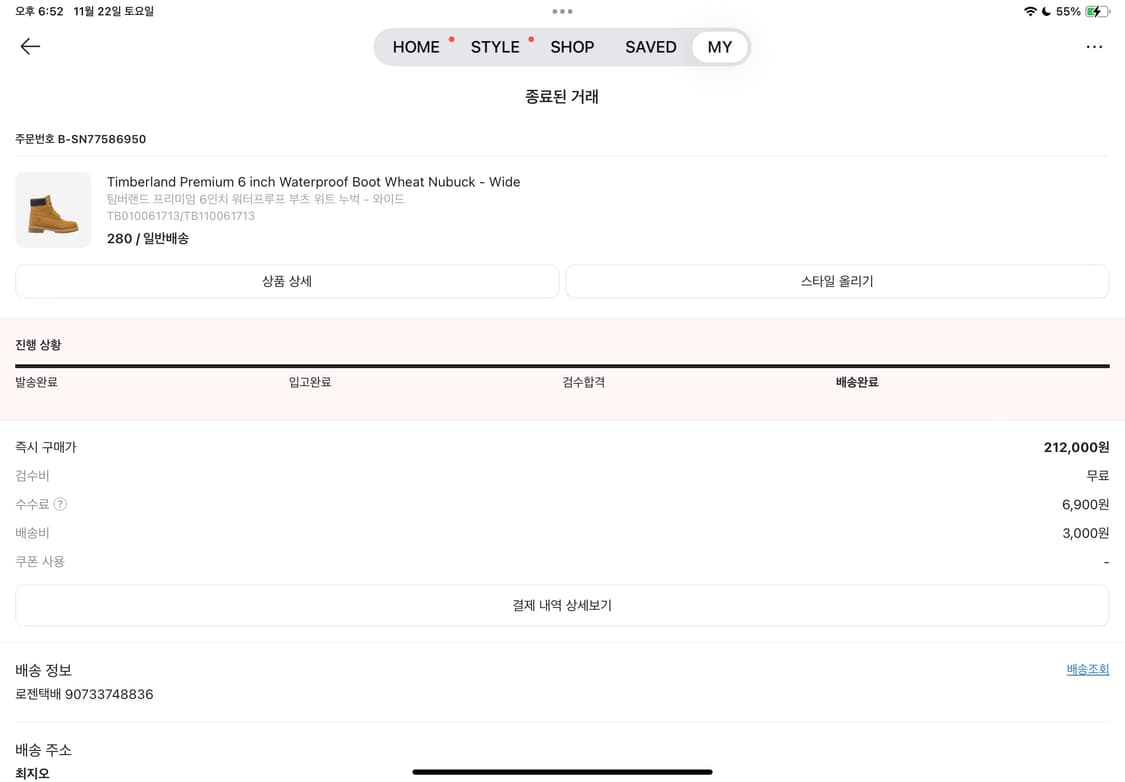 팀버랜드 6인치부츠 280 상품이미지2