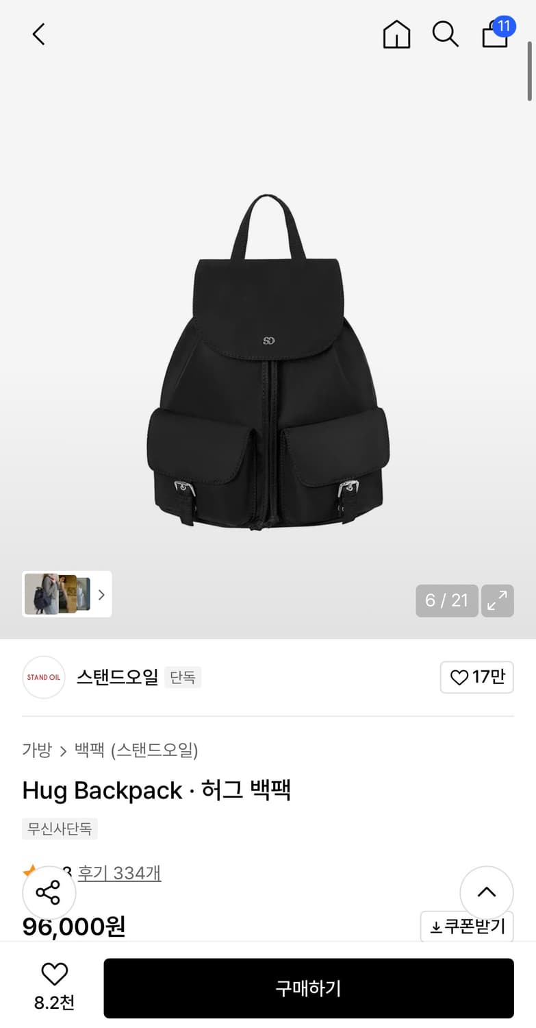 스탠드오일 허그백팩 상품이미지1