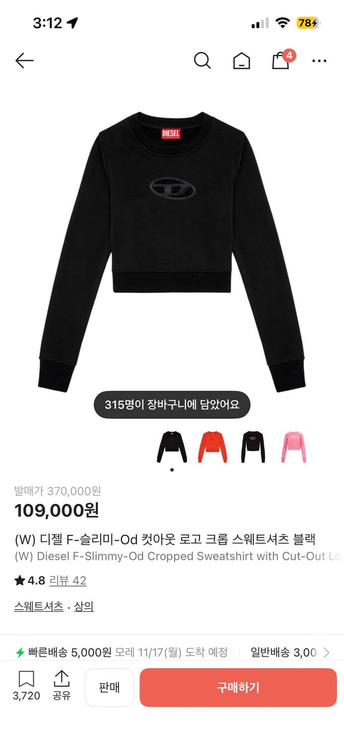 디젤 크롭 컷아웃 맨투맨 새상품 s 상품이미지2