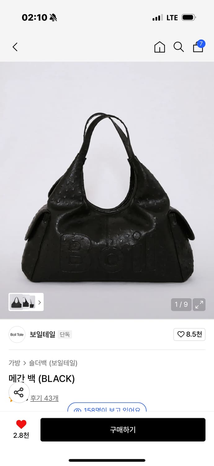 보일테일 메간백 상품이미지1