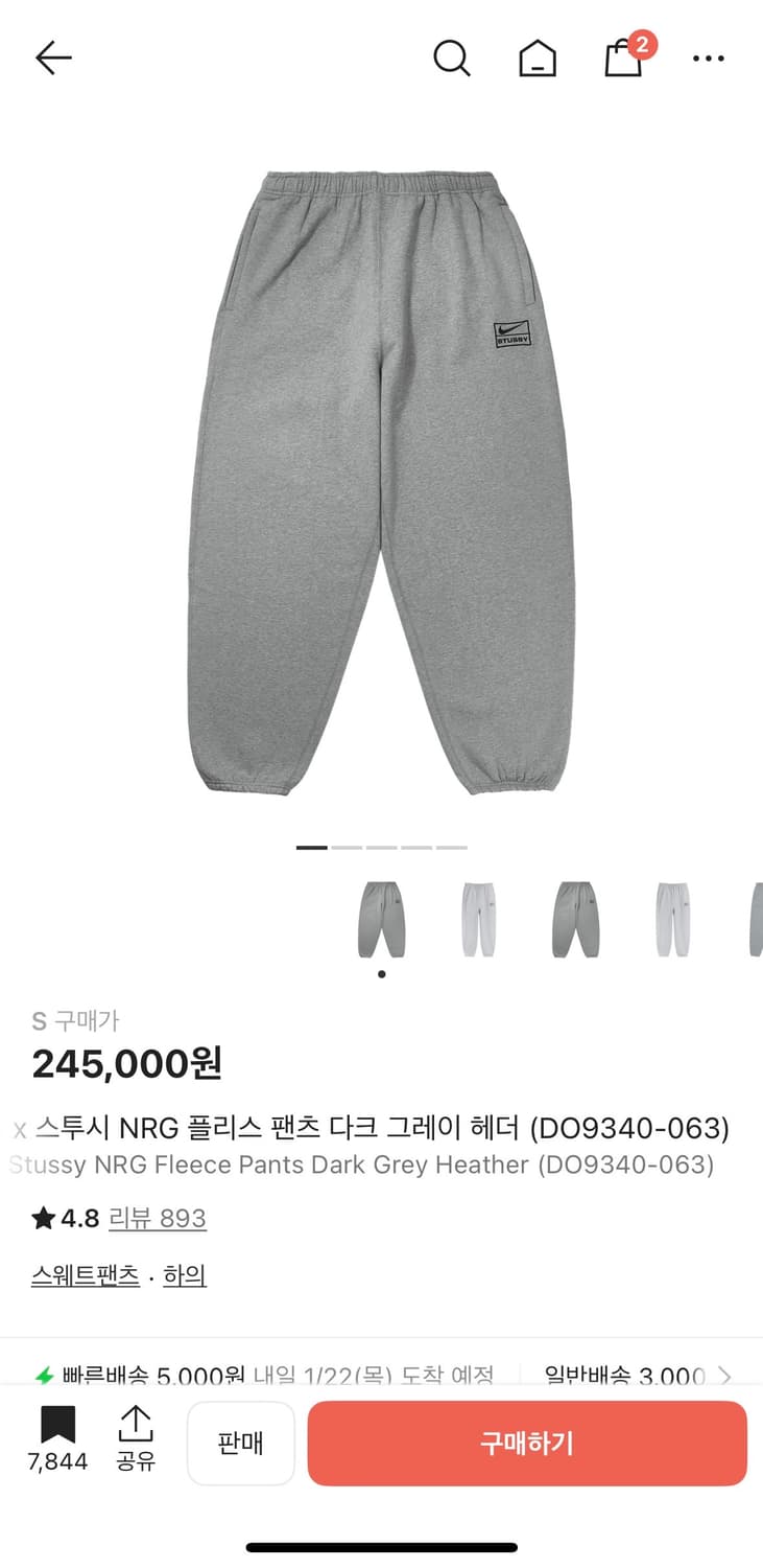 나투시 팬츠 s사이즈 팝니다 나이키 x 스투시 DO9340-063 상품이미지2