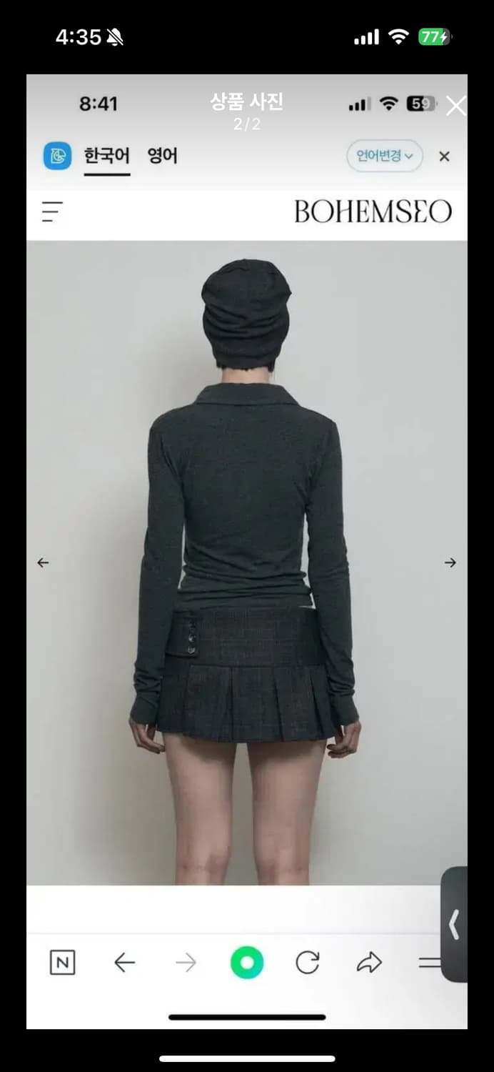 보헤미안서울 소프트 카라티 차콜 상품이미지2
