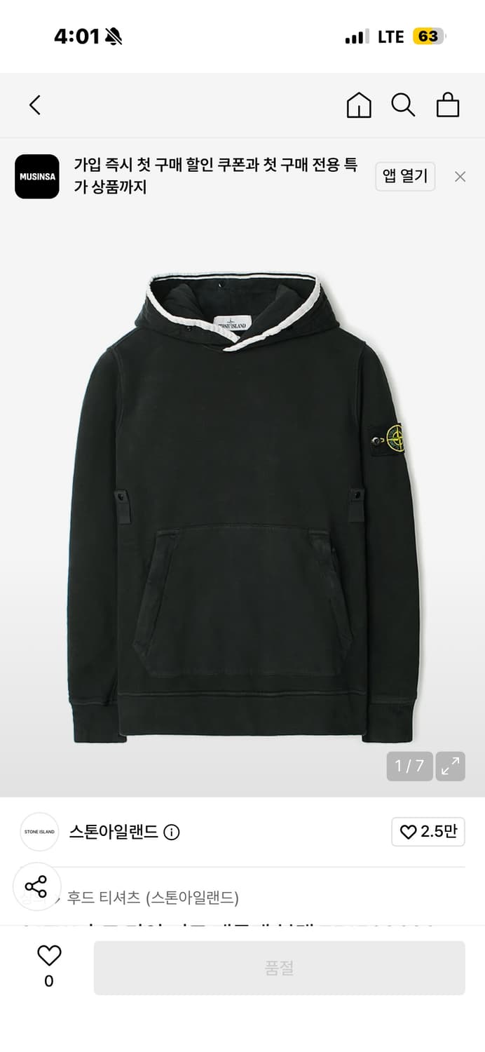 스톤아일랜드 21fw 후드티  XL 상품이미지6