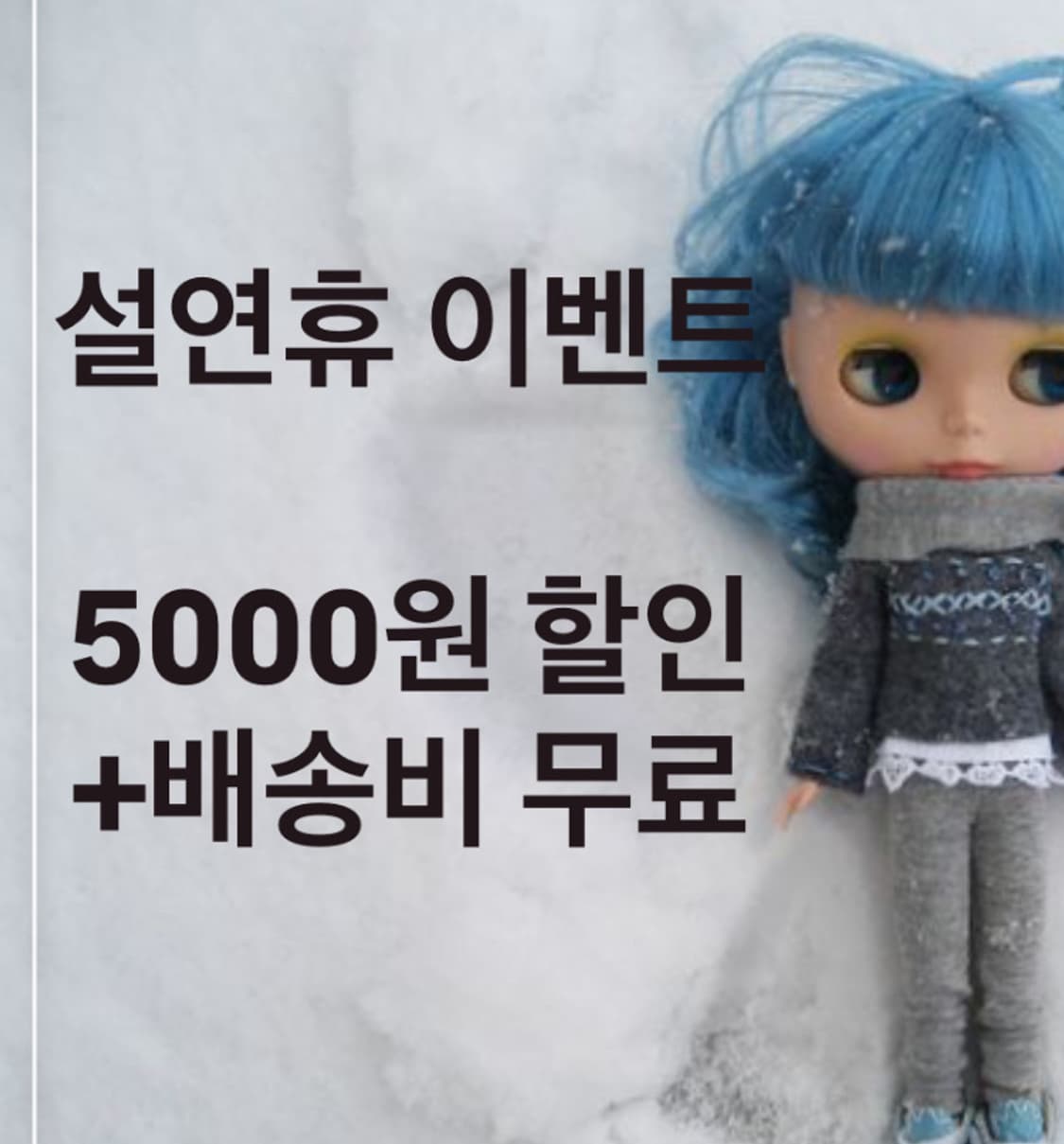 안나수이 빈티지 설연휴 이벤트 상품이미지1