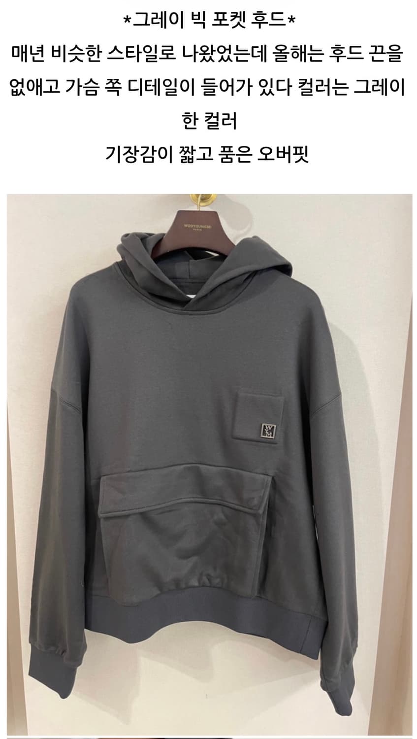 (48) 22fw 우영미 빅 포켓 후드티 그레이 상품이미지3