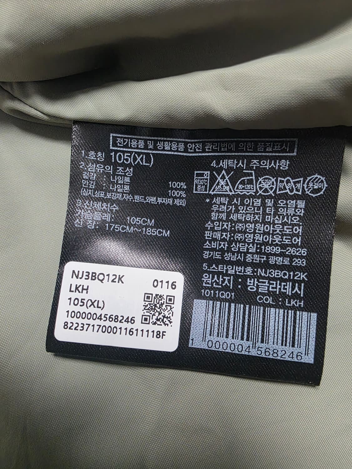 노스페이스 라이트 카키 맨톤 바람막이 XL사이즈 상품이미지7