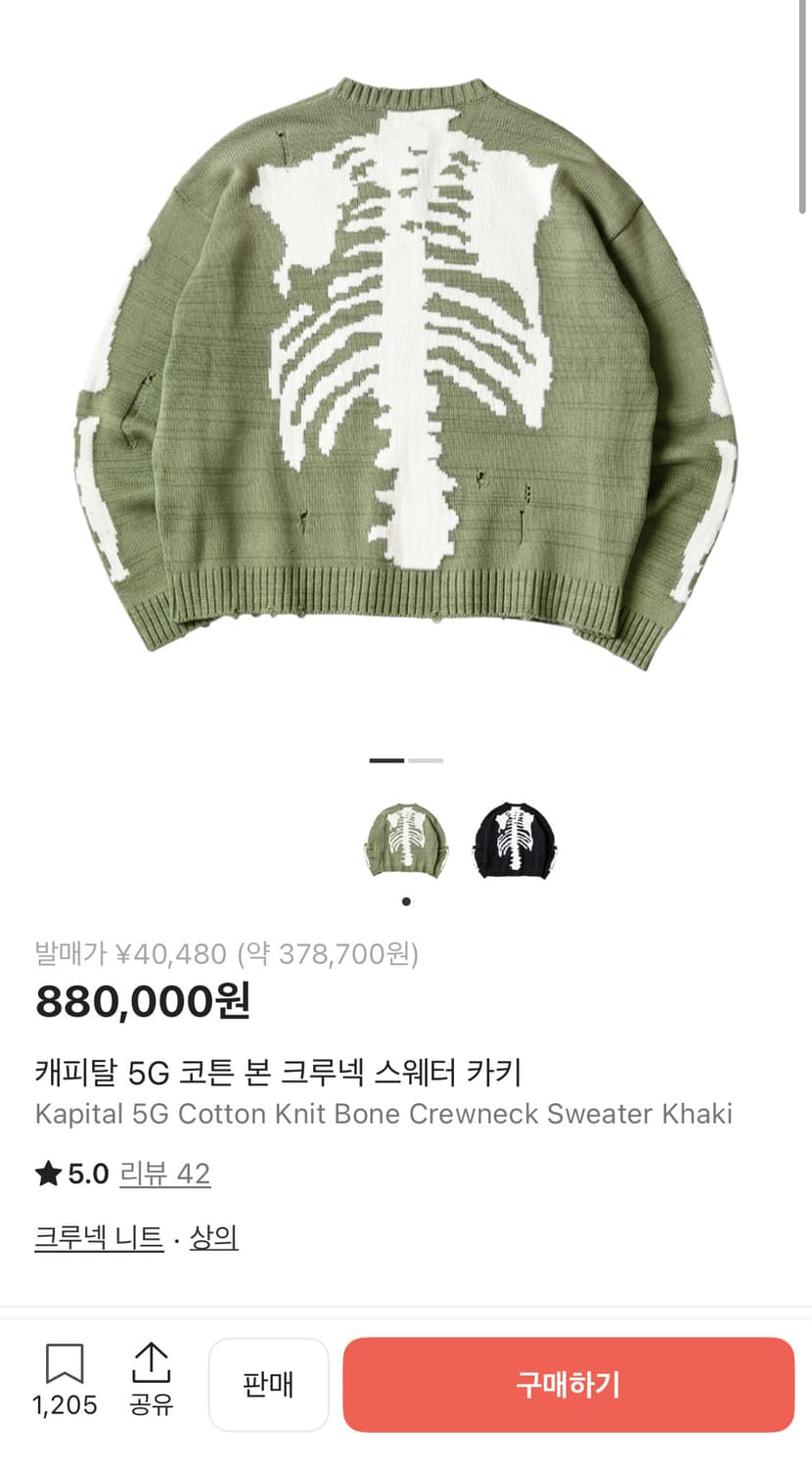 캐피탈 5G 코튼 본 크루넥 스웨터 카키 3사이즈 상품이미지1