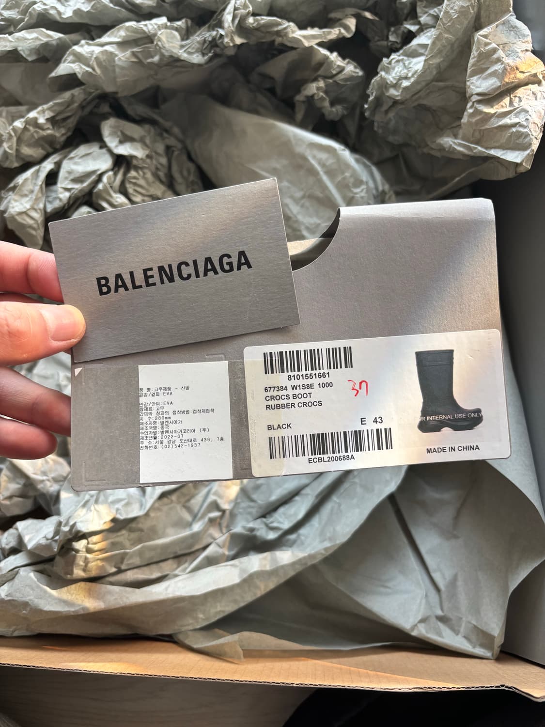 발렌시아가 크록스 부츠 43 블랙 상품이미지9
