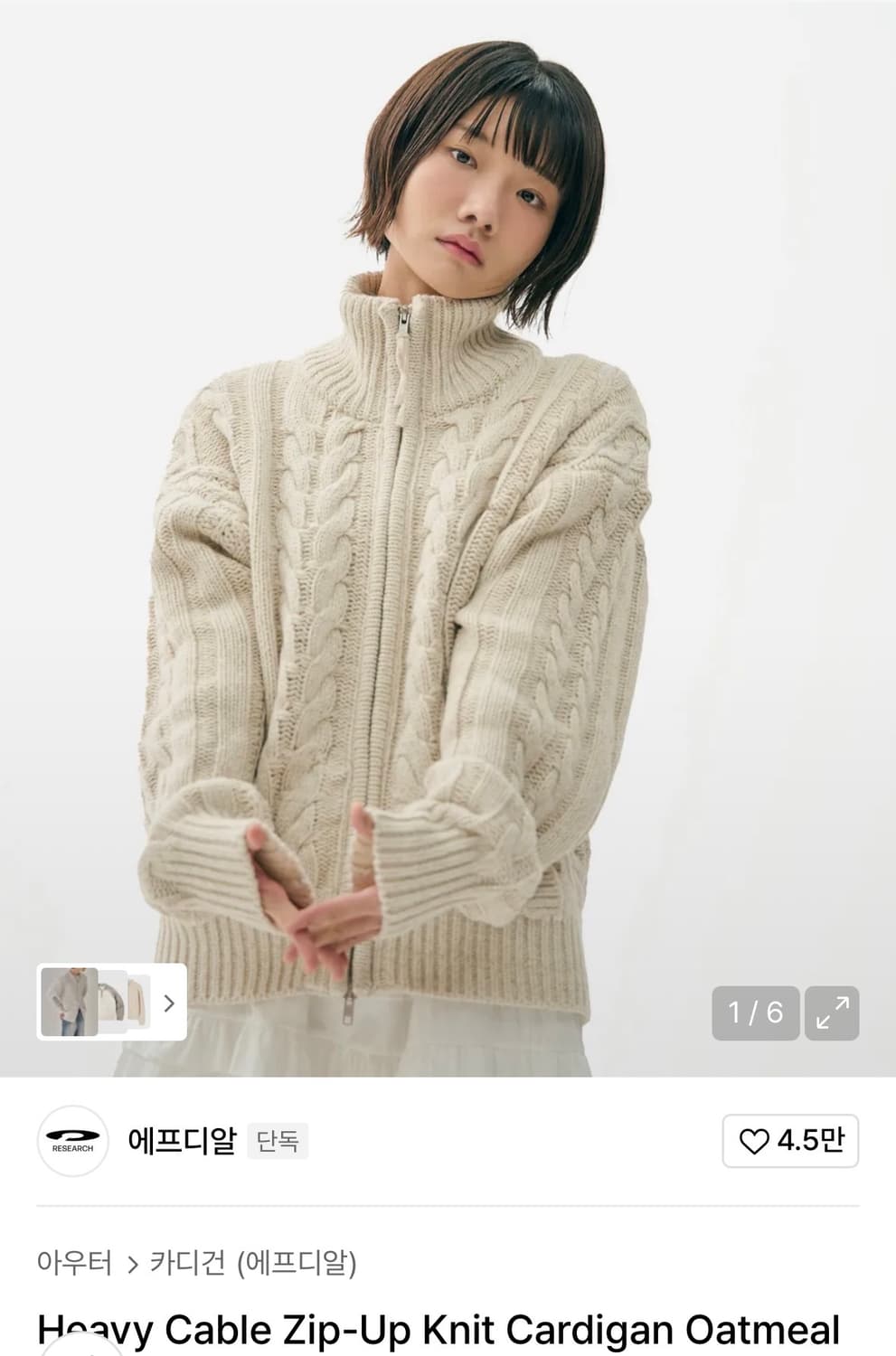 에프디알 Heavy Cable Zip-Up Knit Cardigan 상품이미지2