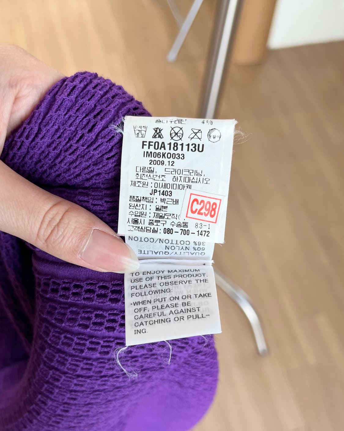 이세이 미야케 투웨이 프린지 스카프 상품이미지6