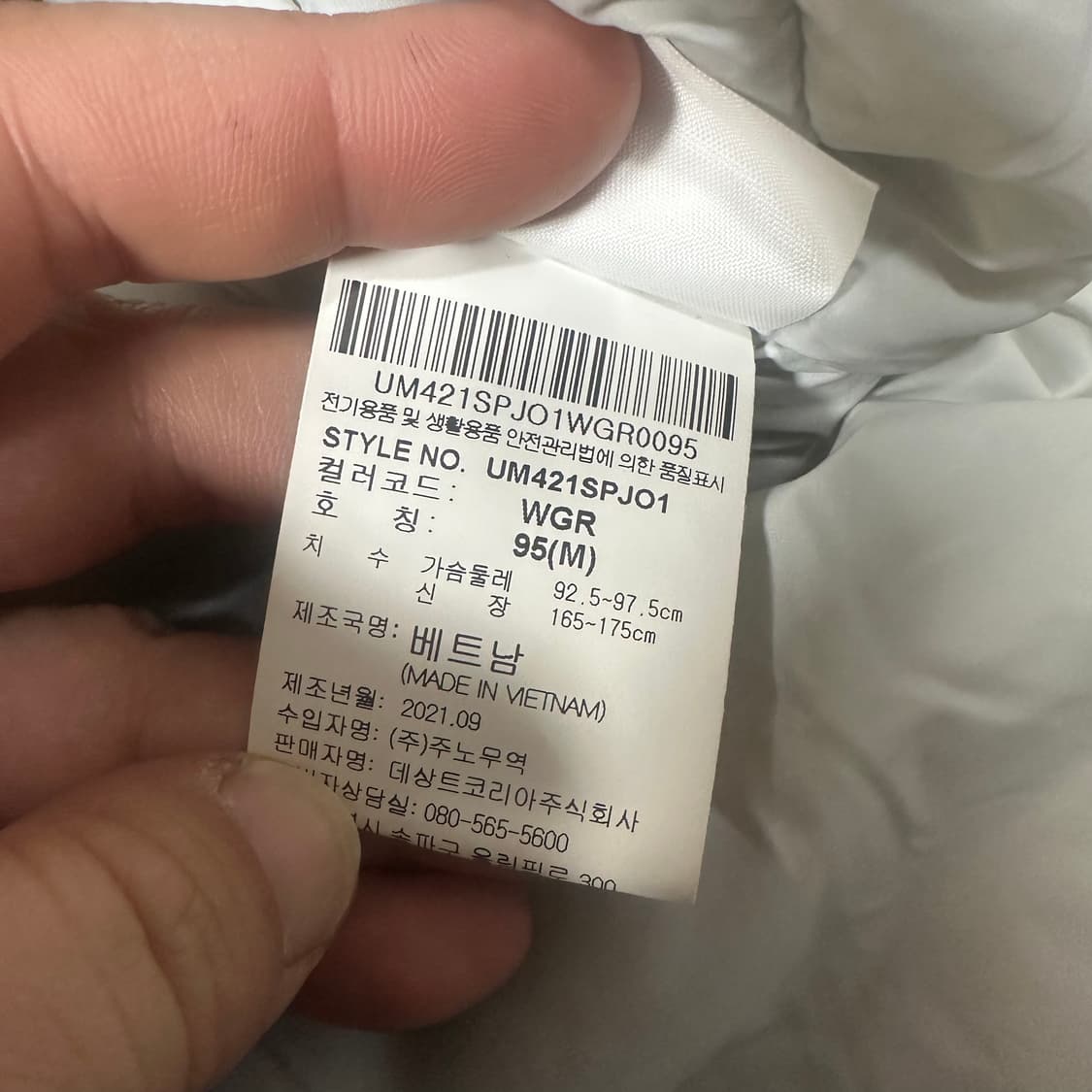 ✨ (바배) 엄브로 누빔 바람막이 자켓 상품이미지4