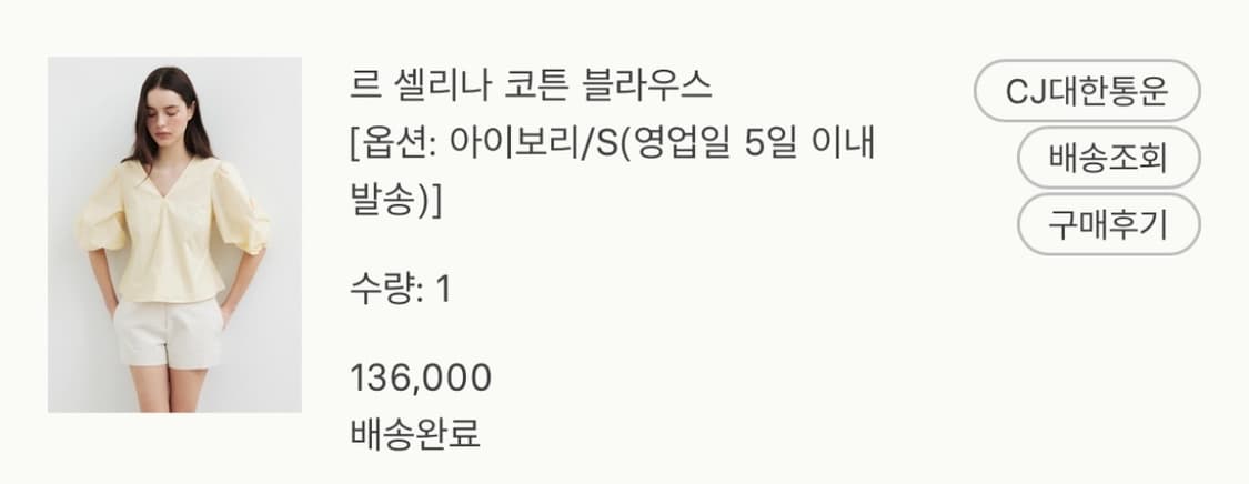 시에 Sie 르셀리나 코튼 블라우스 아이보리 S 상품이미지3
