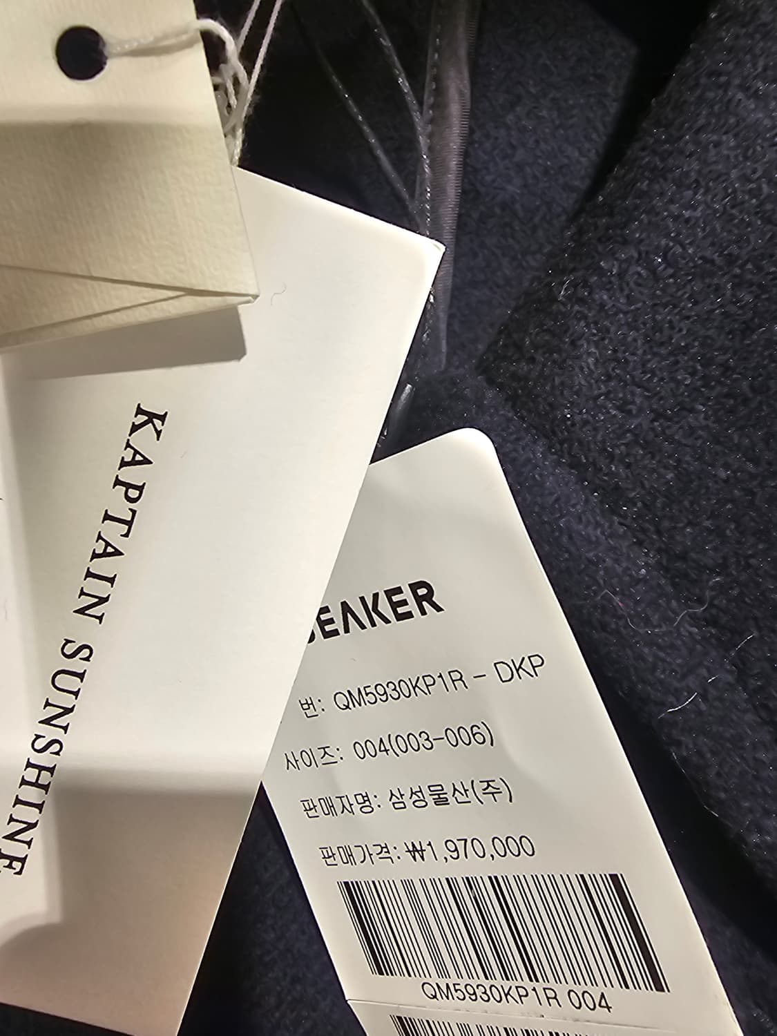 (미개봉새상품)25AW  4사이즈 캡틴선샤인 트레블러 팝니다. 상품이미지3