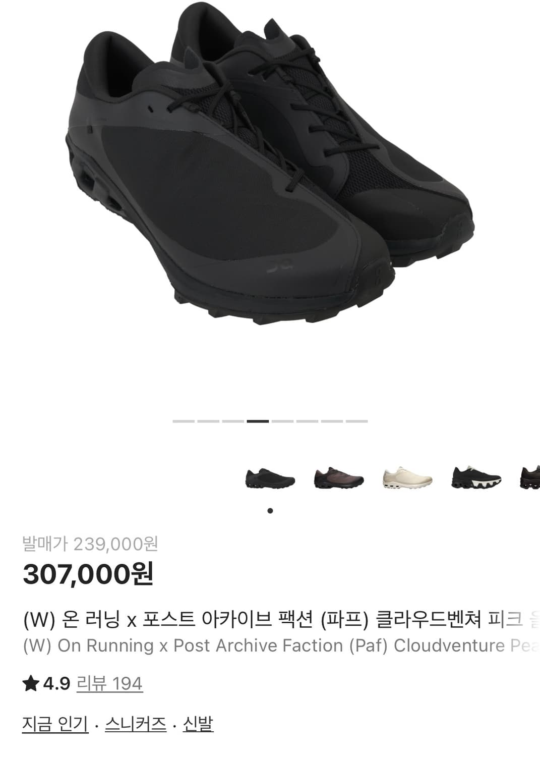 온러닝 파프 w8 250 상품이미지1