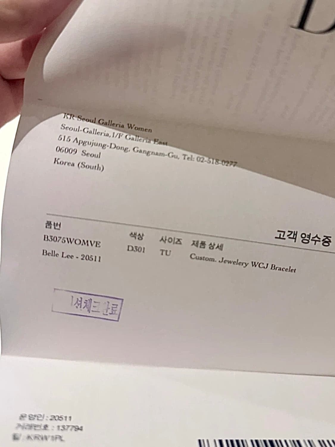 디올 하트 CD 팔찌 골드 풀구성 상품이미지6