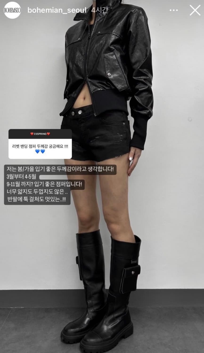 보헤미안서울 RIVET POINT BANDING JUMPER 상품이미지3