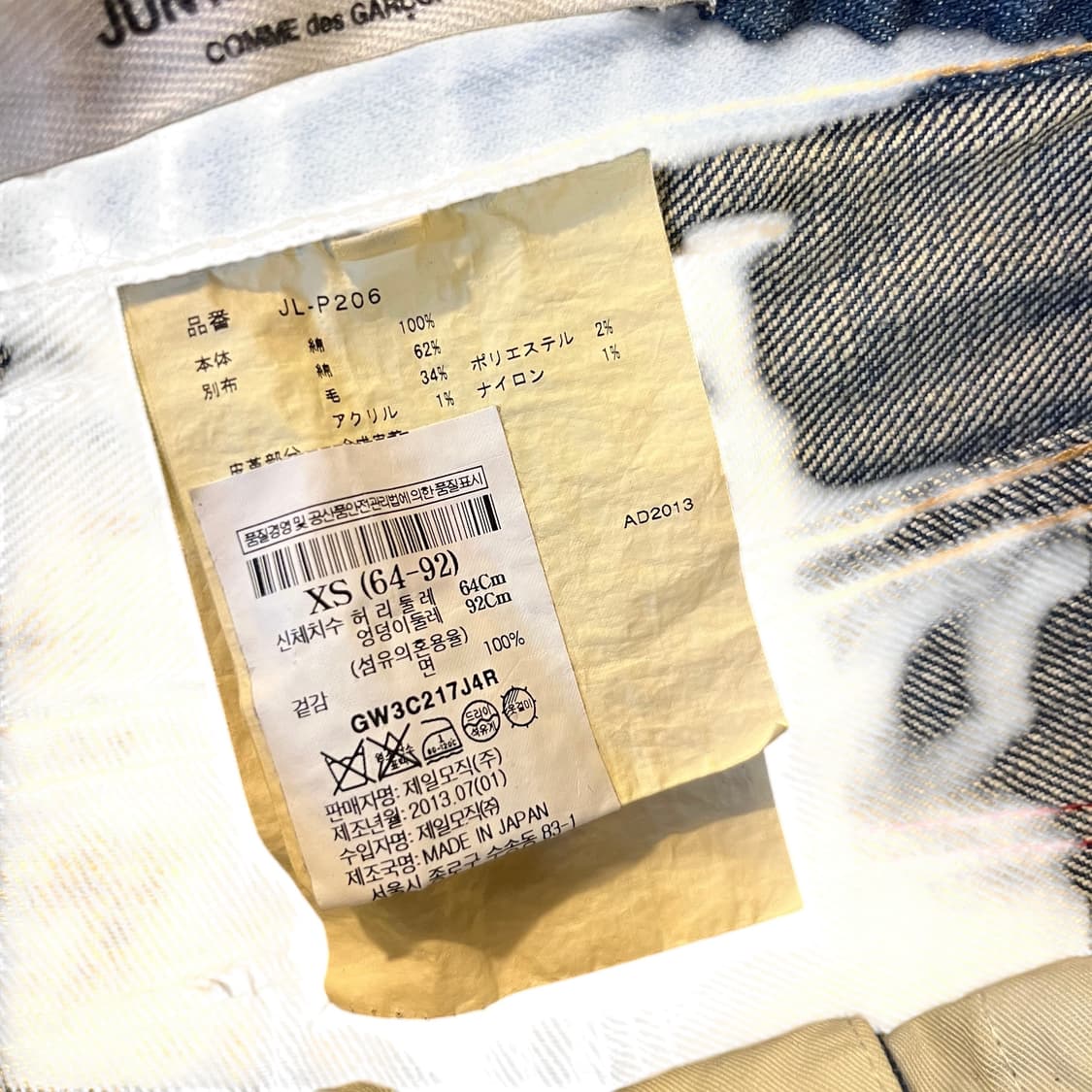 꼼데가르송 준야와타나베 패치워크 데님 상품이미지10