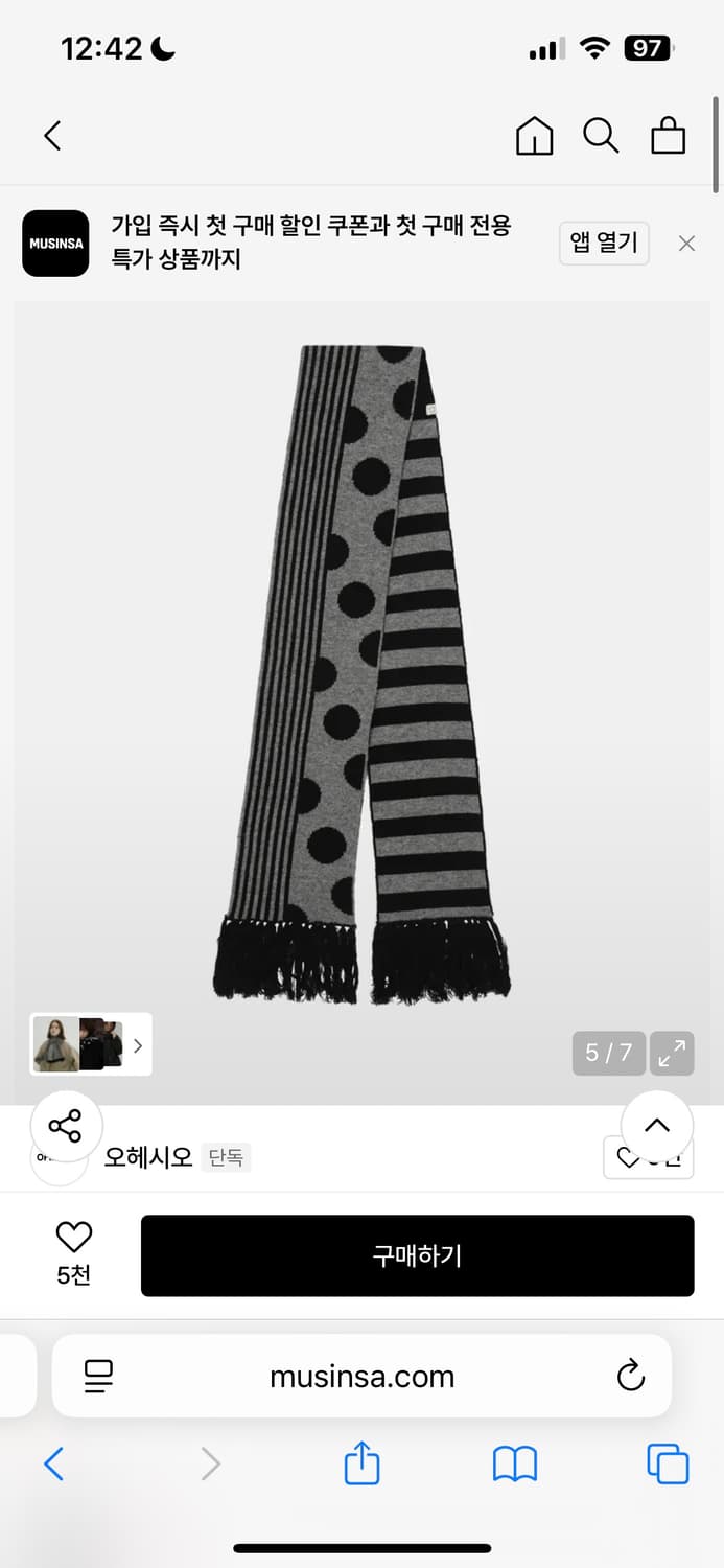 오헤시오 머플러 상품이미지2