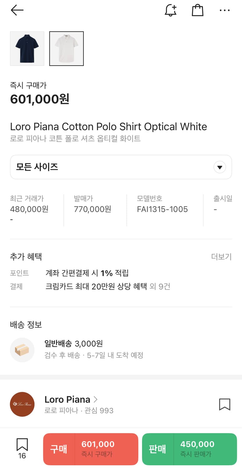 [ L ] 로로피아나 코튼 폴로 셔츠 / 옵티컬 화이트 상품이미지5