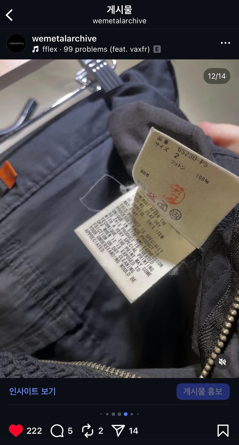 Undercover klaus zamiang pants (2) 상품이미지8