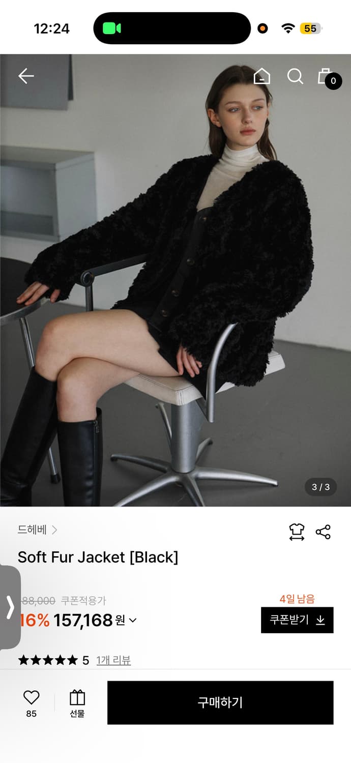 드헤베 소프트 퍼 자켓 상품이미지3
