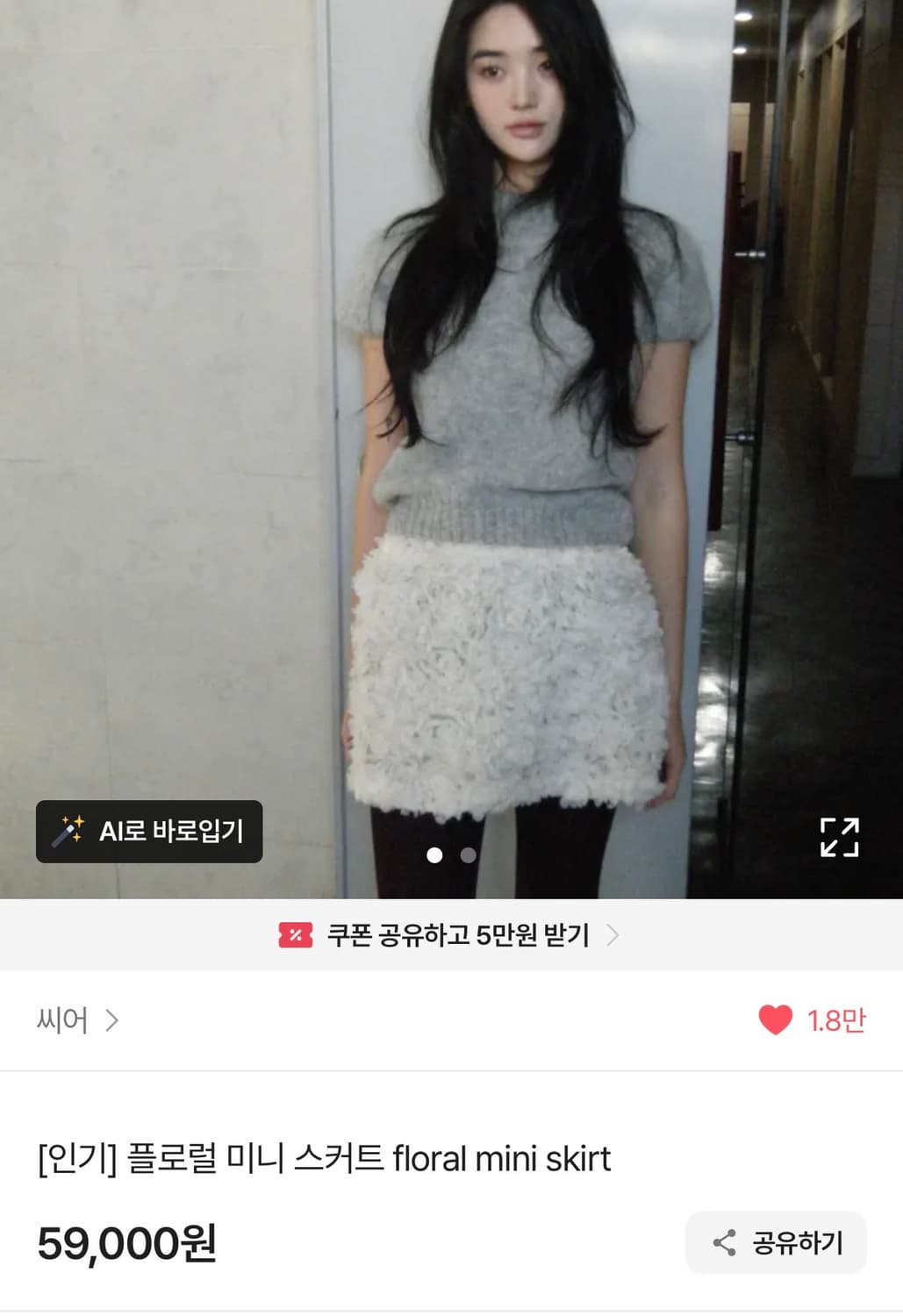 씨어 플로럴 미니 스커트 상품이미지2