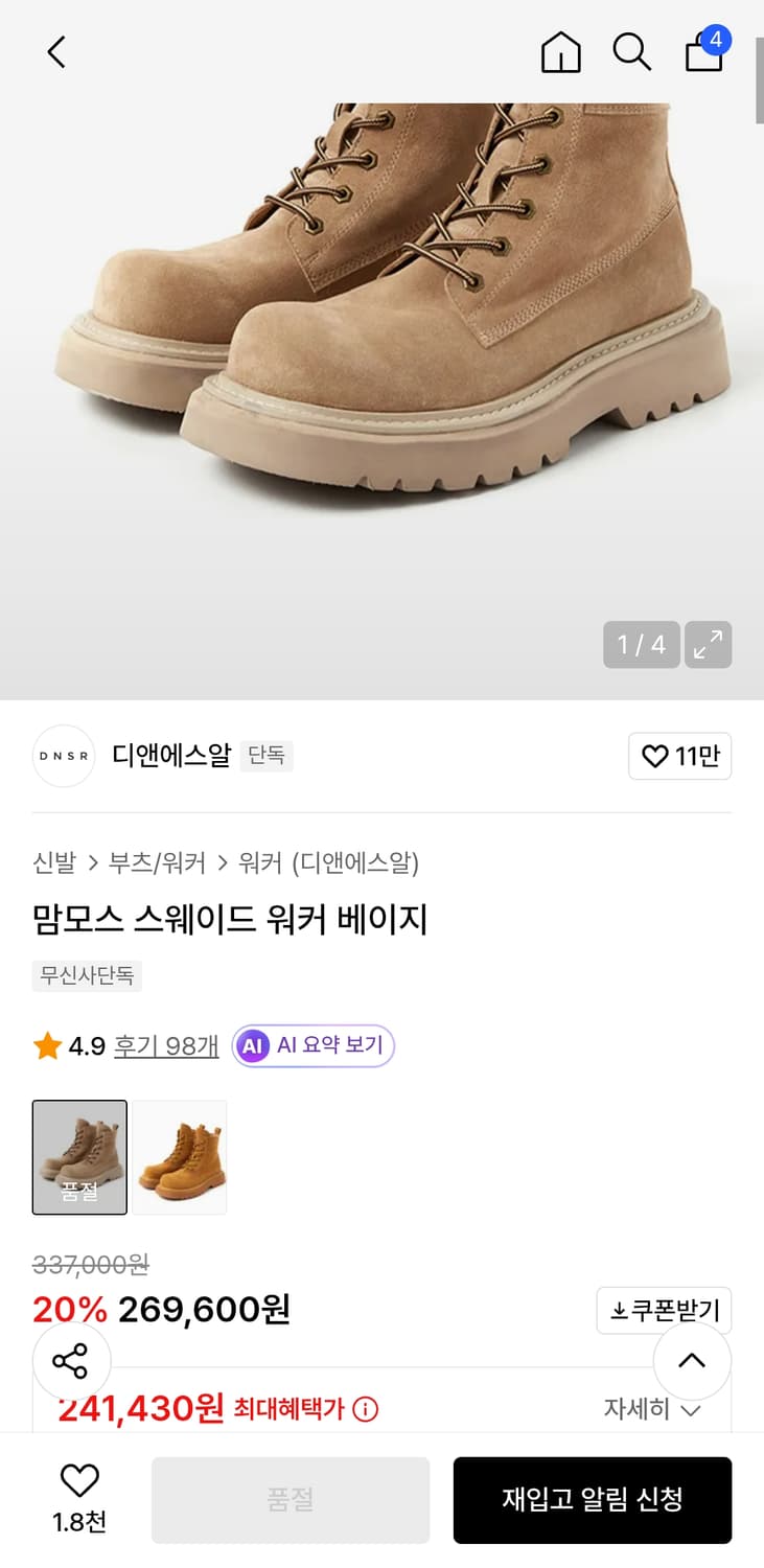 DNSR 맘모스워커 260~270 상품이미지5