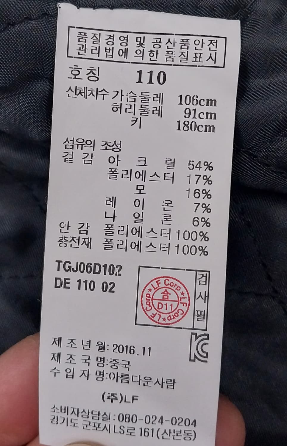 TNGT 울 혼방 트위드 블레이져 110 상품이미지6