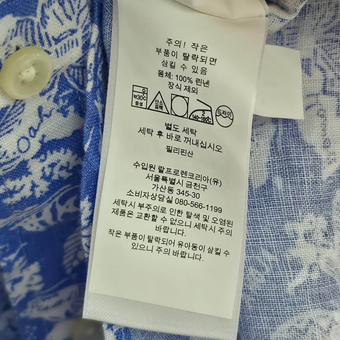 [L] 폴로 랄프로렌 허와이안 린넨 셔츠 상품이미지5