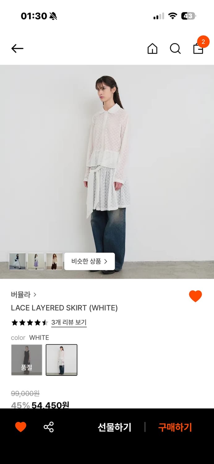 버뮬라 레이어드 스커트 상품이미지1